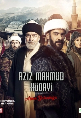 Азиз Махмуд Аль-Хюдаи турецкий сериал